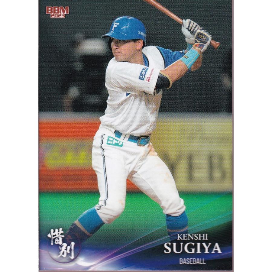 23BBM 惜別球人 #23 杉谷拳士 : スポーツカードミント博多駅前店