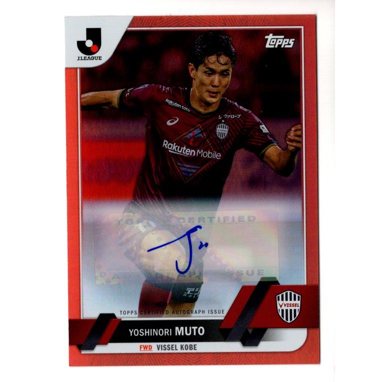 23TOPPS Jリーグフラッグシップ 武藤嘉紀 直筆サインカード Orange