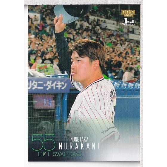 bbm 1st　村上宗隆　ウルトラシークレット　psa10 カード bbm 1st 村上宗隆 ウルトラシークレット psa10 カード 24BBM 1st