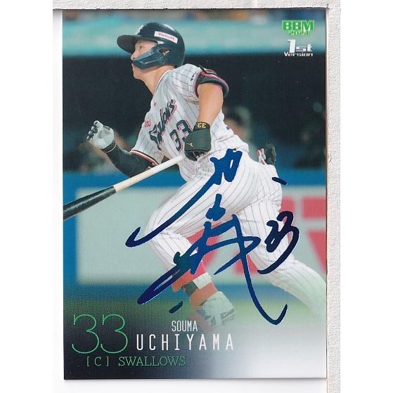 内山壮真　直筆サインカード ミントモール / MINT 千葉店 / BBM GLORY 2024 内山壮真 直筆サイン