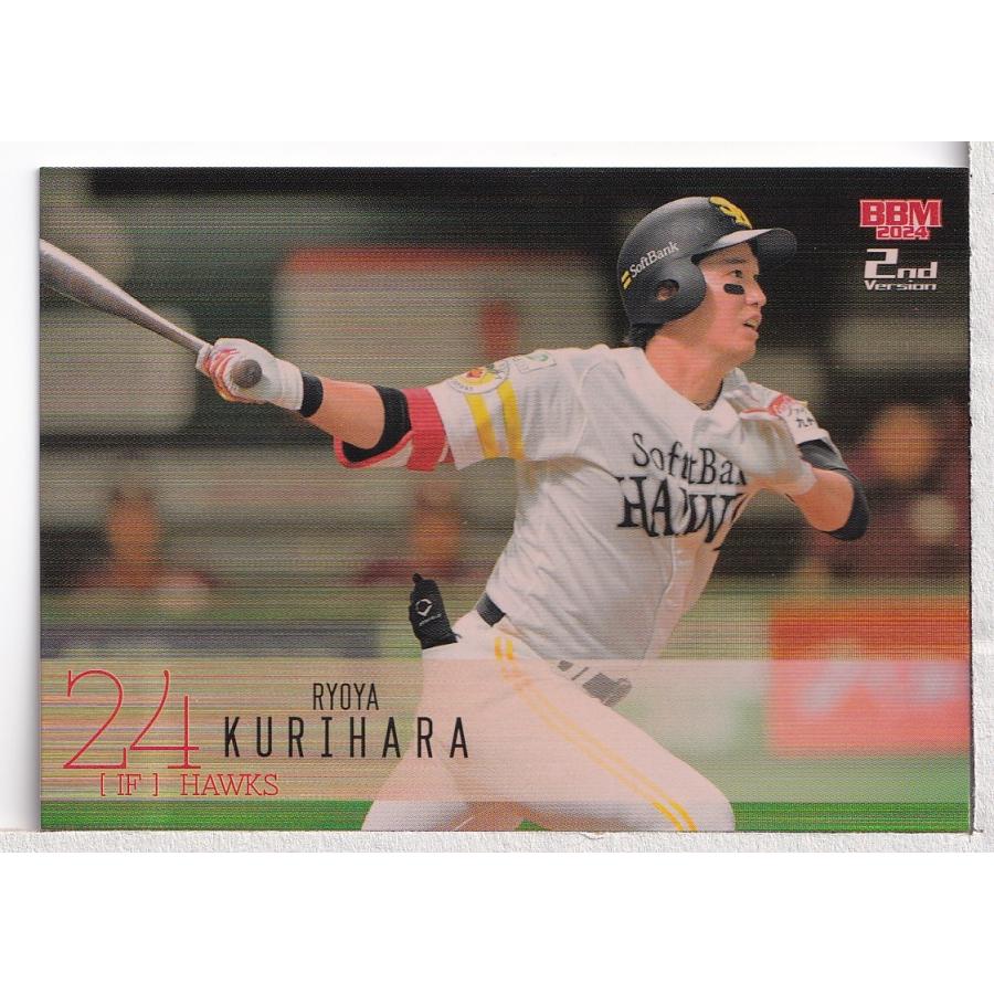 24BBM 2ndバージョン 栗原陵矢 ゴールドパラレルカード 100枚限定 