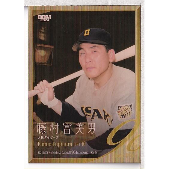 24BBM プロ野球90周年 藤村富美男 ヘアライン金紙パラレル 200枚限定