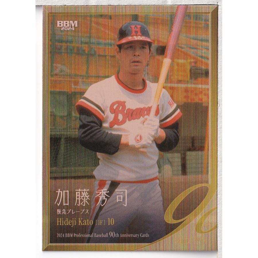 24BBM プロ野球90周年 加藤秀司 ヘアライン金紙パラレル 200枚限定