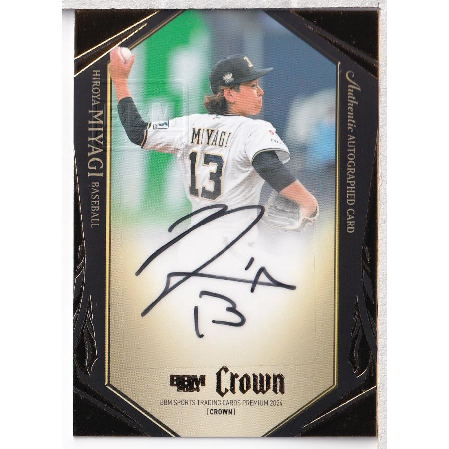 24BBM CROWN 宮城大弥 直筆サインカード 縦 10枚限定 : スポーツ 24BBM CROWN 宮城大弥 直筆サインカード 縦 10枚限定 : スポーツ