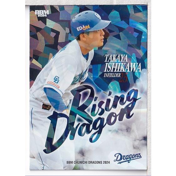 中日ドラゴンズ　開幕祝いくじ　当たりBIGアクスタ　25 石川昂弥選手 157 【石川昂弥/中日ドラゴンズ】Topps 2025 NPBベースボール