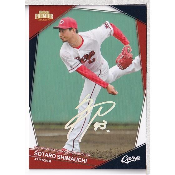 24EPOCH 広島カープ Premier Edition 島内颯太郎 レギュラーパラレル