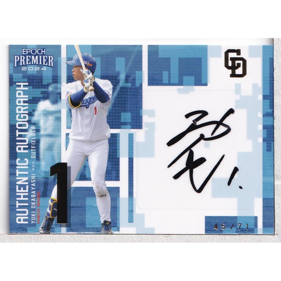 BBM2023 中日 岡林勇希 直筆サインカード45枚限定 Yahoo!オークション - BBM2023中日 45枚限定直筆サインカード