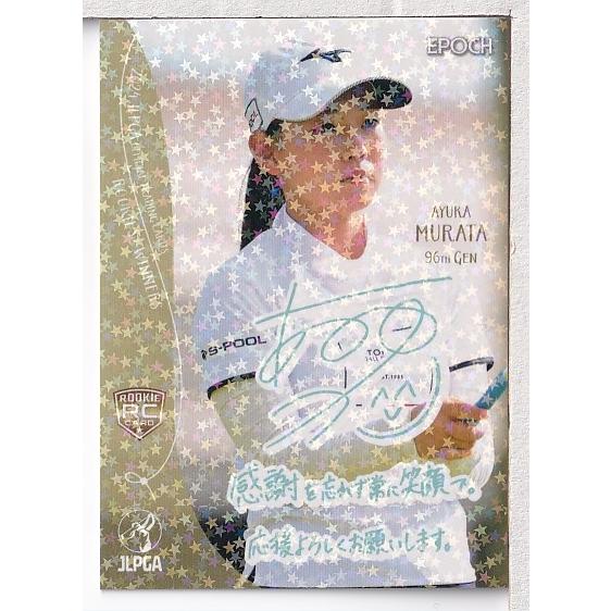 2024EPOCH JLPGA 女子ゴルフ Rookies & Winners #48 村田歩香