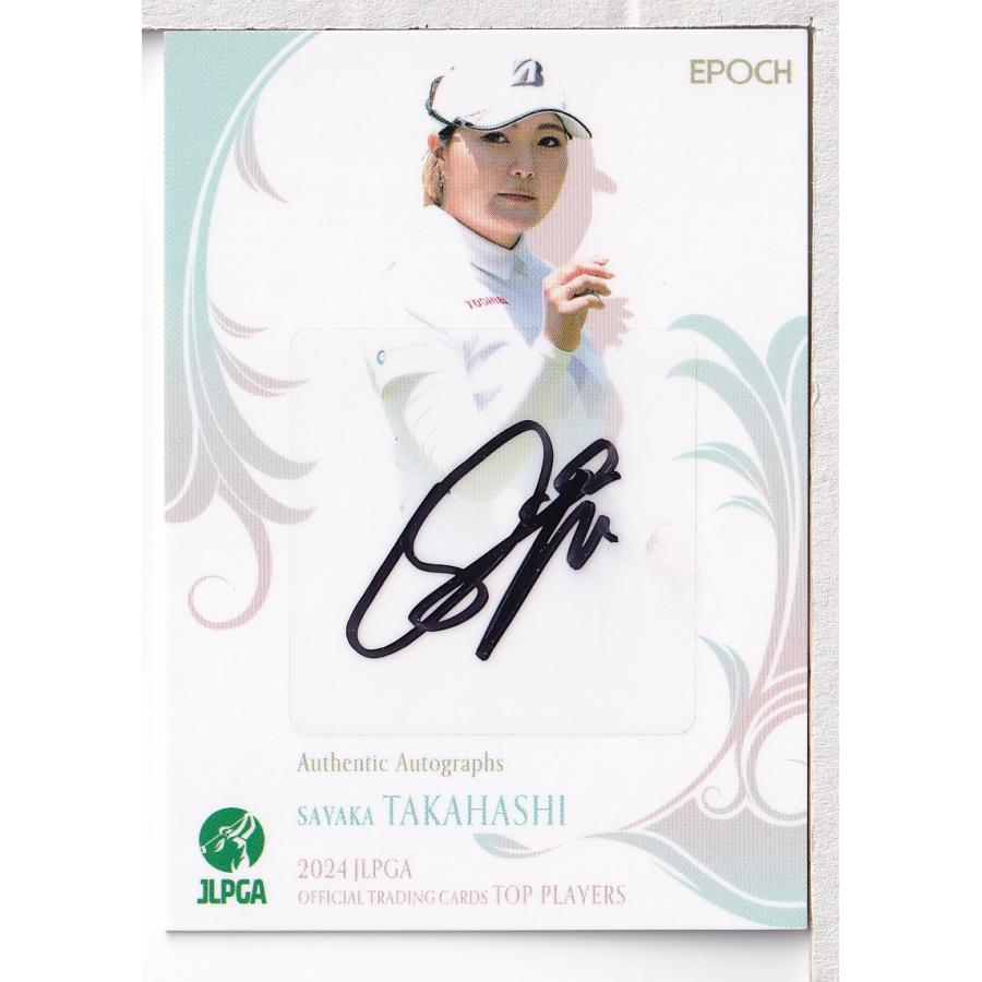 高橋しょう子 直筆サインカード 24EPOCH JLPGA 女子ゴルフ Top Players 高橋彩華 直筆サインカード 60