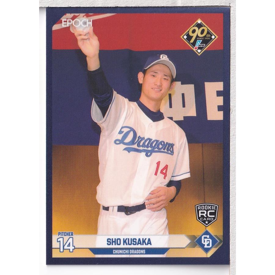 24EPOCH NPBプロ野球カード 草加勝 レギュラーパラレル チームカラー 