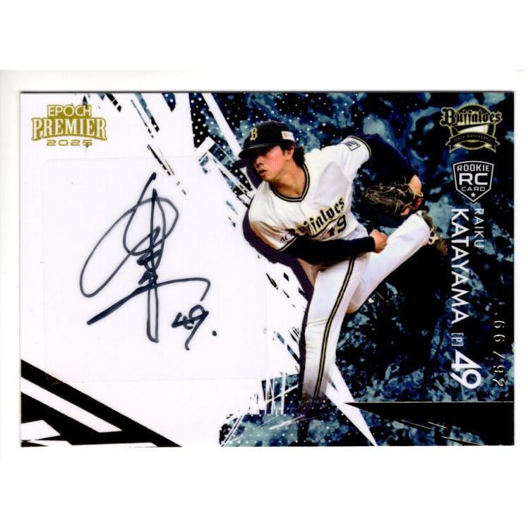 24EPOCH オリックス・バファローズ Premier Edition 片山楽生 直筆