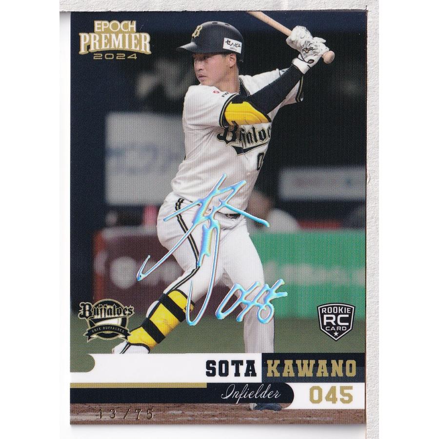 オリックスバッファローズ2008 サイン ローズ 北川 濱中 バラ売り 最終値下げ オリックスバファローズ 濱中治選手 直筆サイン色紙
