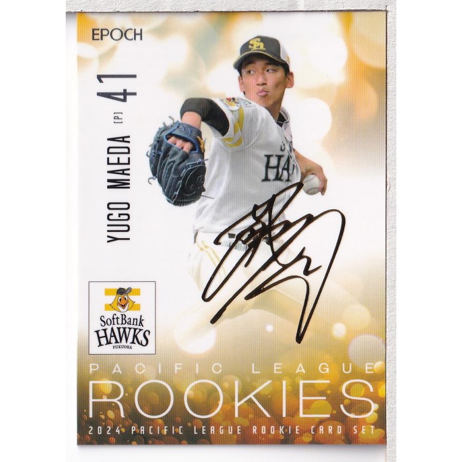 epoch 2024 前田悠伍ルーキーサインカード