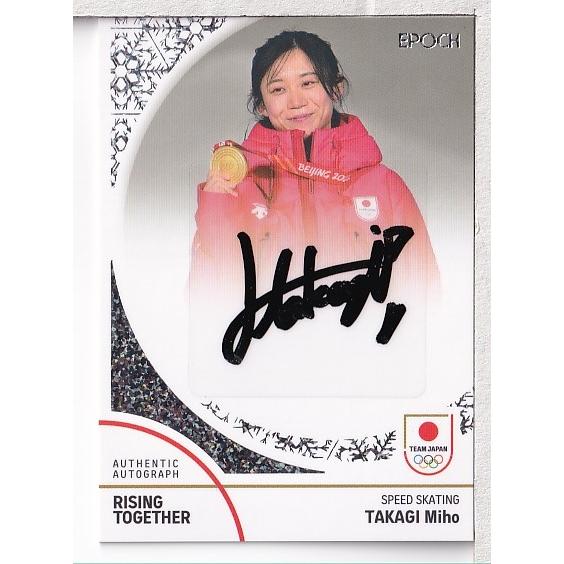24EPOCH TEAM JAPAN WINTER OLYMPIANS 高木美帆 直筆サイン 24EPOCH TEAM JAPAN WINTER OLYMPIANS 高木美帆 直筆サイン
