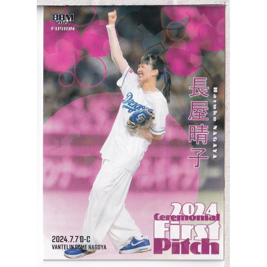 25枚限定 2024 BBM FUSION 景井ひな 始球式カード【21/25】 25枚限定 BBM 2024 FUSION 景井ひな 始球式 直筆サインカード