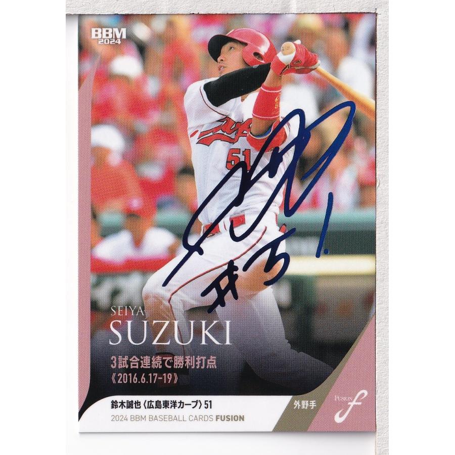 鈴木誠也 直筆サイン カード エポック 25枚 限定 【公式通販】