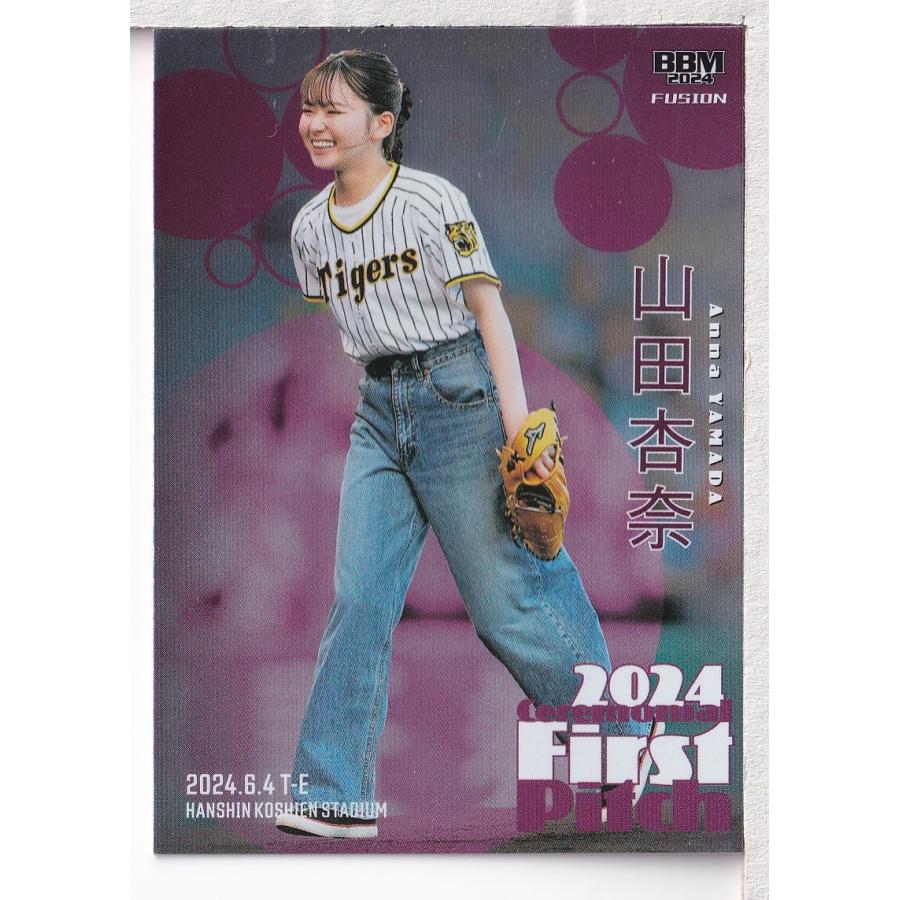 24BBM FUSION 山田杏奈 始球式パラレルカード 200枚限定