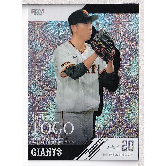 24BBM 読売ジャイアンツ 戸郷翔征 レギュラーパラレル 花火版 25枚限定