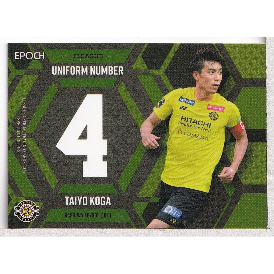 24Jカード スペシャルエディション 古賀太陽 インサート ユニフォーム