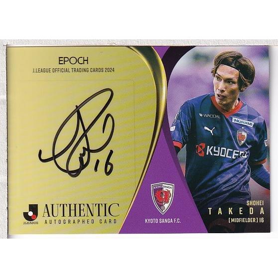 24Jカード 武田将平 直筆サインカード 55枚限定 : スポーツカード