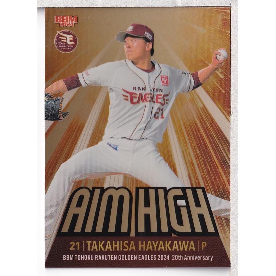 24BBM 楽天ゴールデンイーグルス 早川隆久 AIM HIGH パラレル 21/60