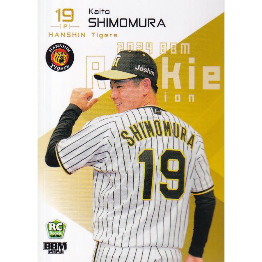 24BBM ルーキーエディション #001 下村海翔 : スポーツカードミント