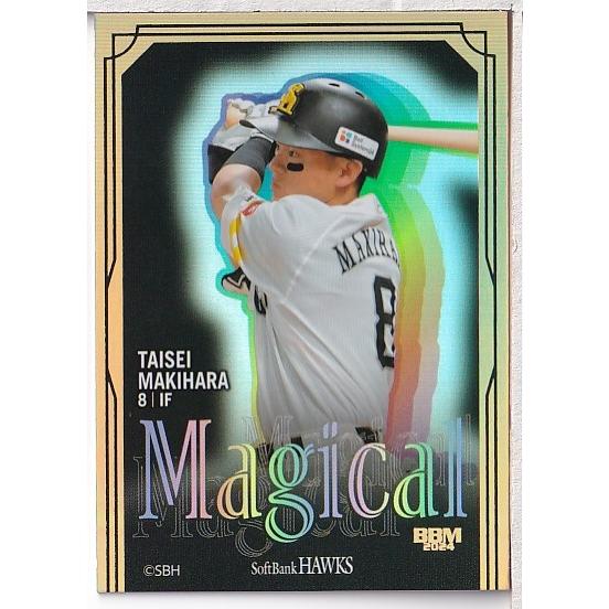 嵐パペストリー ソフトバンク限定 24BBM ソフトバンクホークス 牧原大成 Magical 50枚限定 : スポーツ