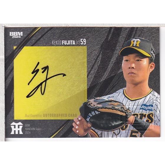 24BBM 阪神タイガース 藤田健斗 直筆サインカード 58枚限定 24BBM 阪神タイガース 藤田健斗 直筆サインカード 58枚限定