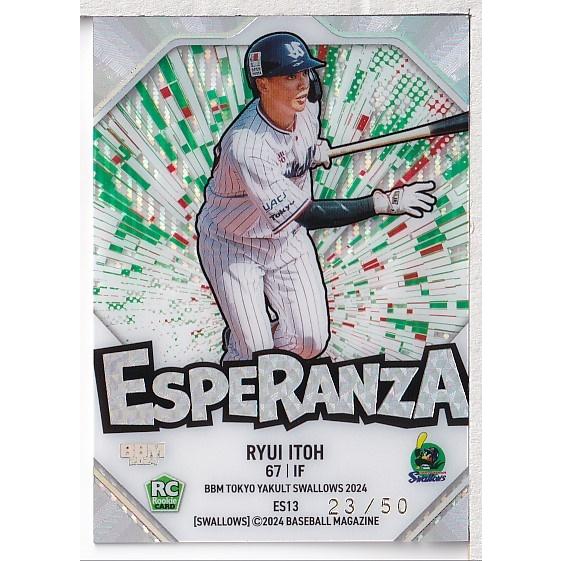 24BBM ヤクルトスワローズ 伊藤琉偉 ESPERANZA 50枚限定
