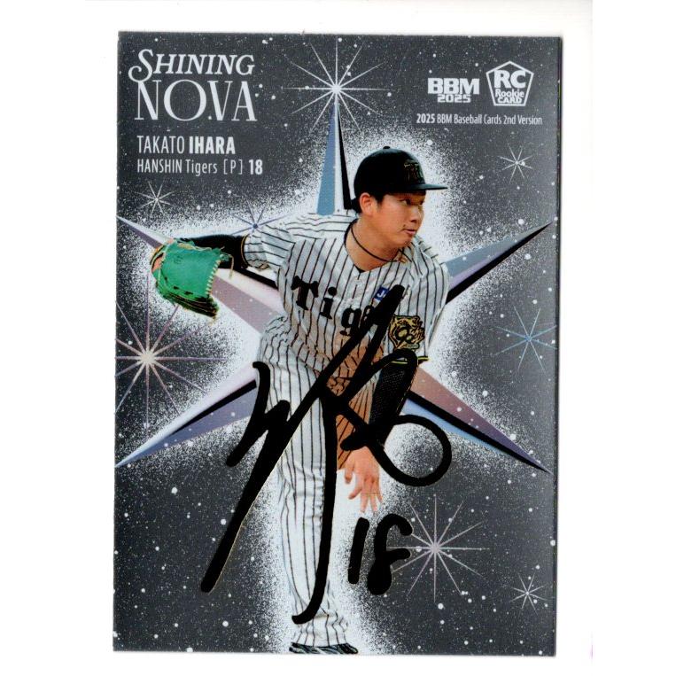 25BBM 2ndバージョン 伊原陵人 SHINING NOVA パラレルカード 金箔