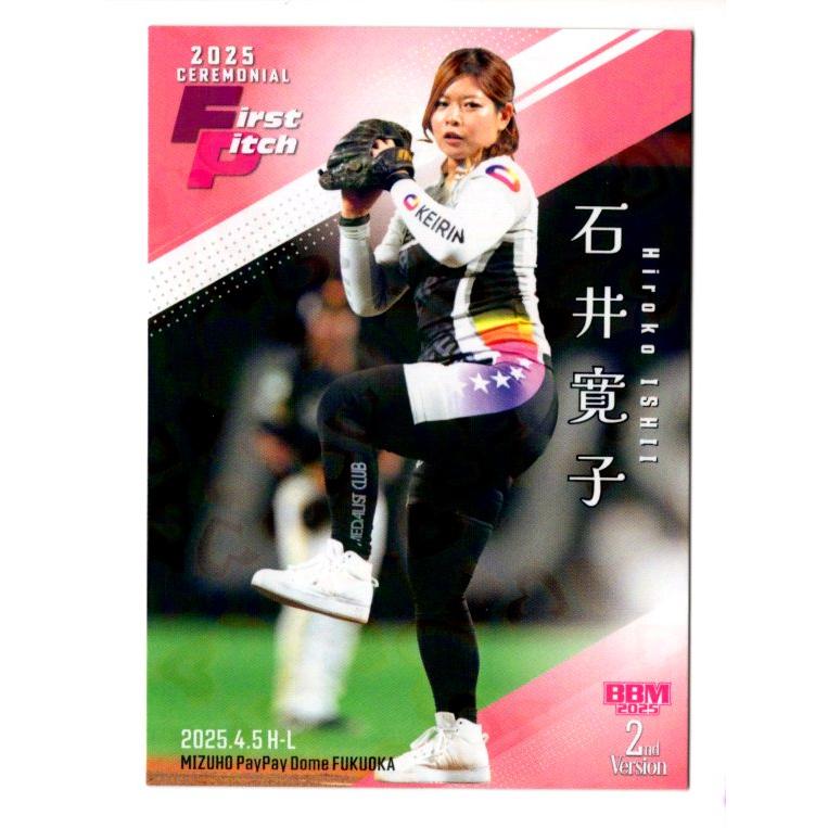 25BBM 2ndバージョン 石井寛子 始球式パラレルカード 300枚限定