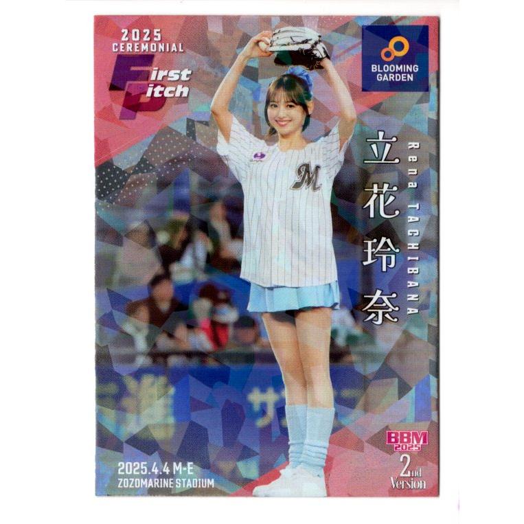 上戸彩 始球式カード BBM 2025 2nd 100枚限定パラレル 100枚限定 上戸