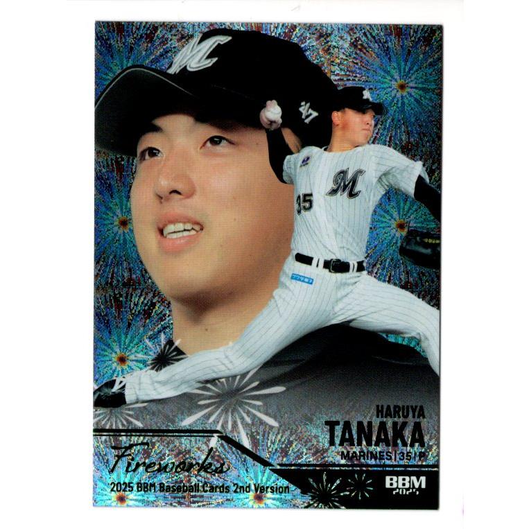 25BBM 2ndバージョン 田中晴也 Fireworks グリーン箔 200枚限定 