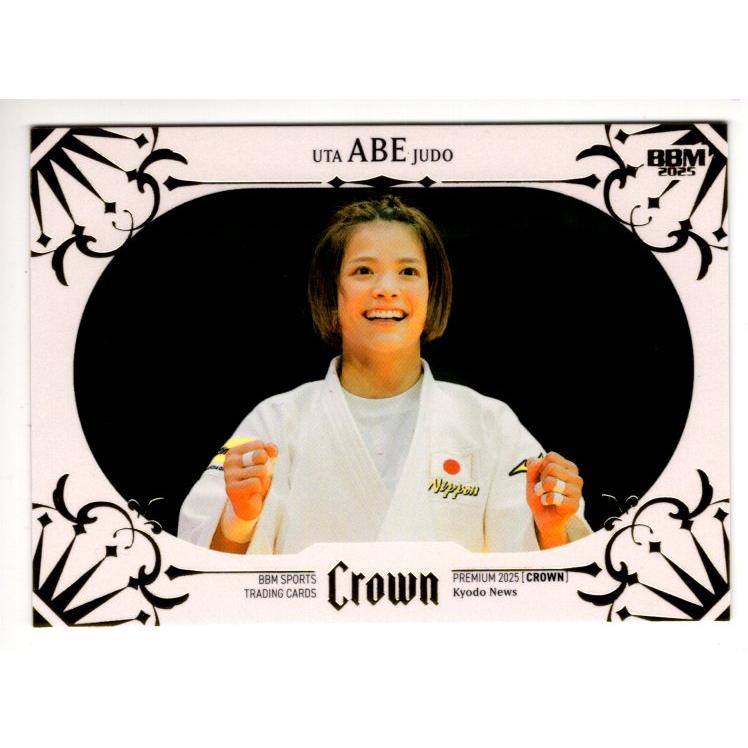 25BBM CROWN 阿部詩 レギュラーカード 120枚限定 : スポーツカード