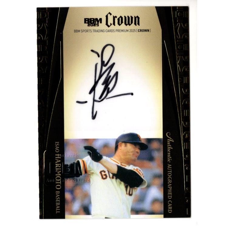 25BBM CROWN 張本勲 直筆サインカード 縦 20枚限定 : スポーツカード