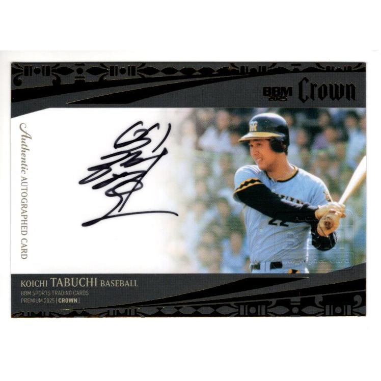 25BBM CROWN 田淵幸一 直筆サインカード 横 59枚限定 : スポーツカード