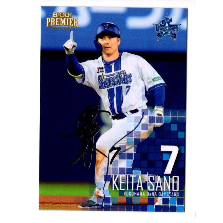 25EPOCH 横浜DeNAベイスターズ Premier Edition 佐野恵太 レギュラー