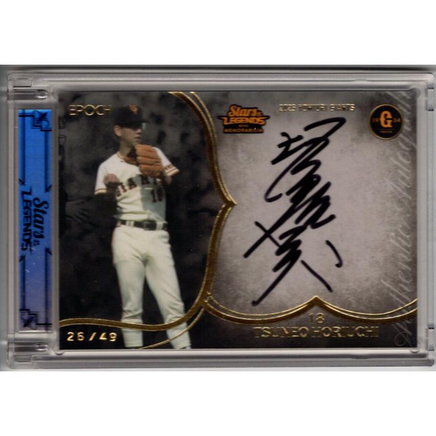 読売ジャイアンツ　堀内投手　カード　年代物激レア【入手困難】 ミントモール / MINT 池袋店 / 2024 BBMプロ野球90周年カード 堀内恒夫