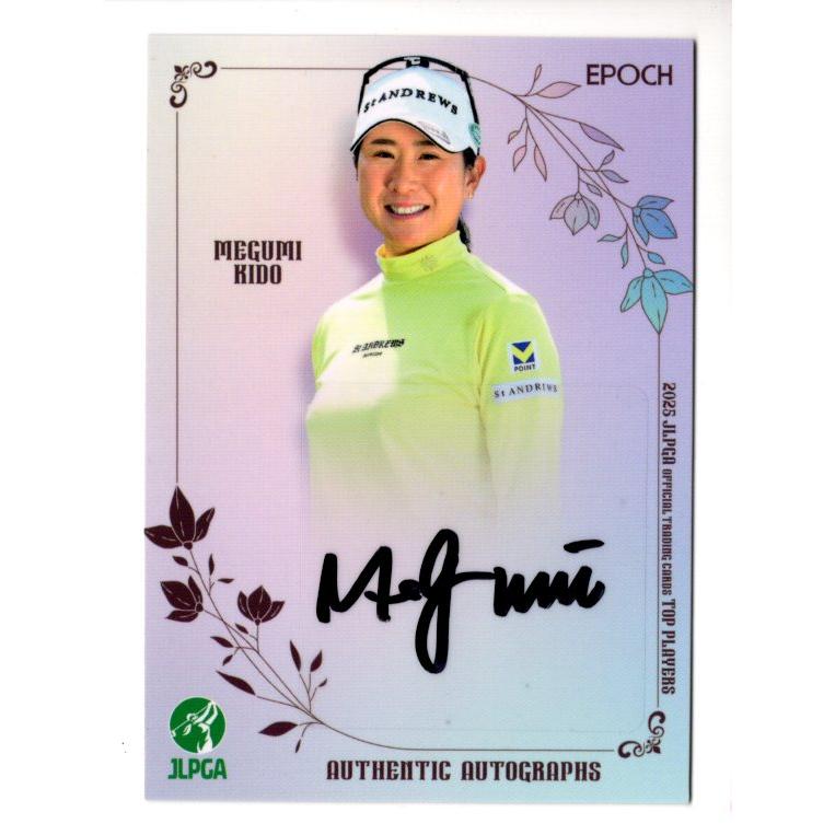 25EPOCH JLPGA 女子ゴルフ Top Players 木戸愛 直筆サインカード 100枚