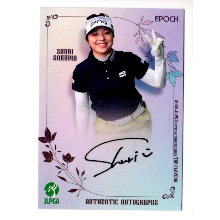 25EPOCH JLPGA 女子ゴルフ Top Players 佐久間朱莉 直筆サインカード