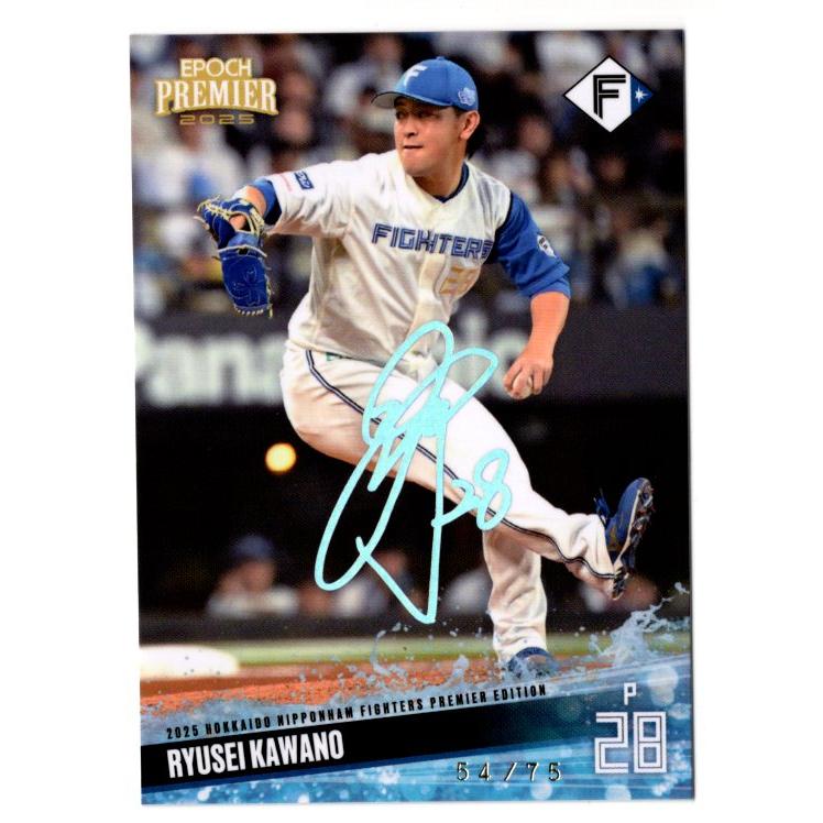 25EPOCH 日本ハムファイターズ Premier Edition 河野竜生