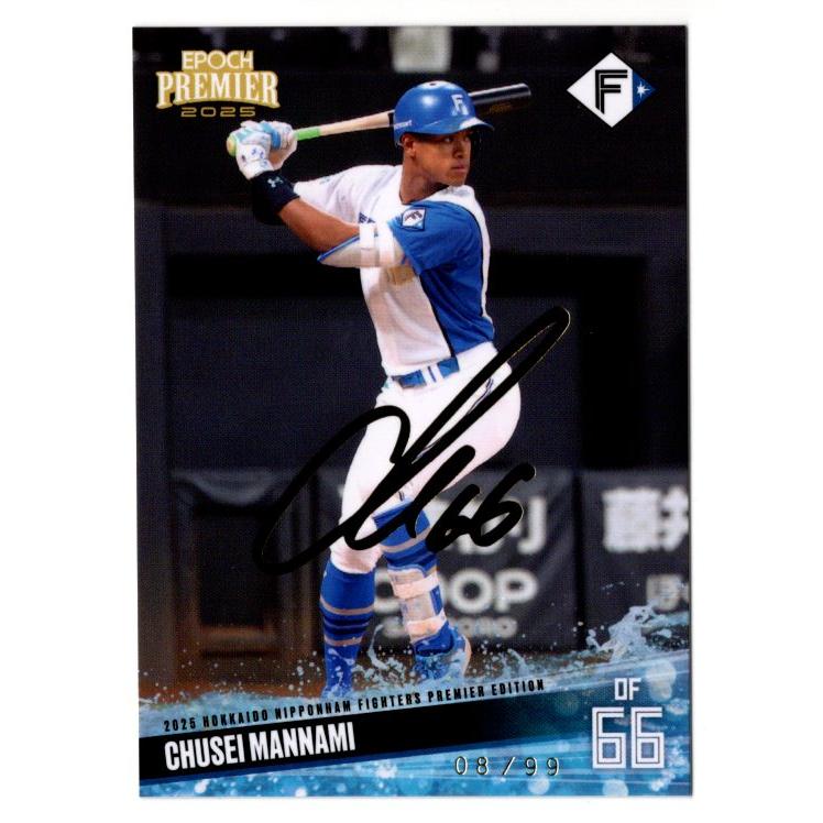 25EPOCH 日本ハムファイターズ Premier Edition 万波中正 レギュラー