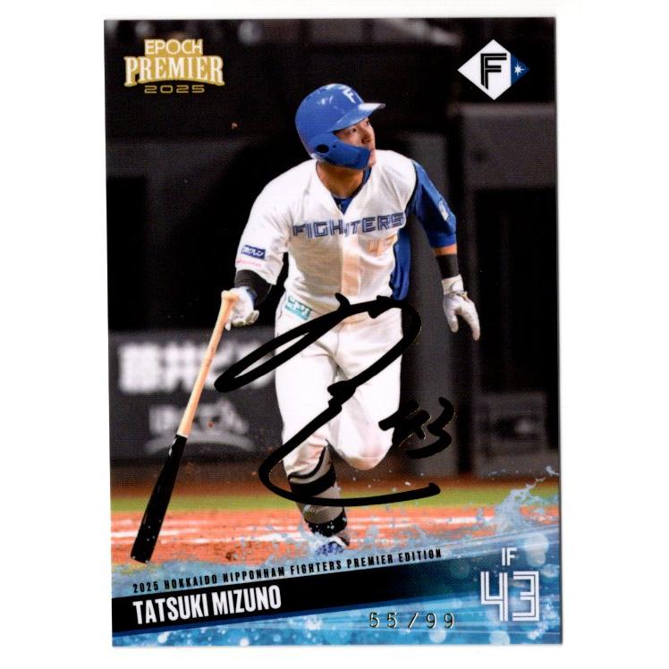 25EPOCH 日本ハムファイターズ Premier Edition 水野達稀 レギュラー