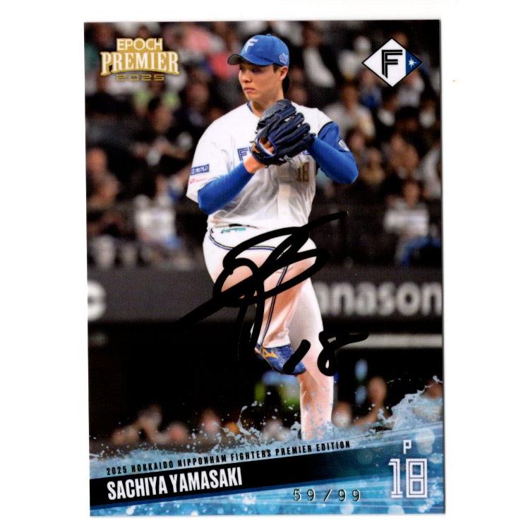 オリックス　山崎　福也投手　５枚限定サインカード オリックス山崎福也投手5枚限定サインカード | ヤマダウェブコム