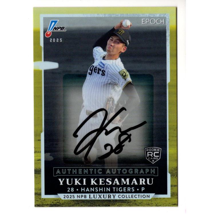 25EPOCH Luxury Collection 今朝丸裕喜 直筆サインカード 36枚限定