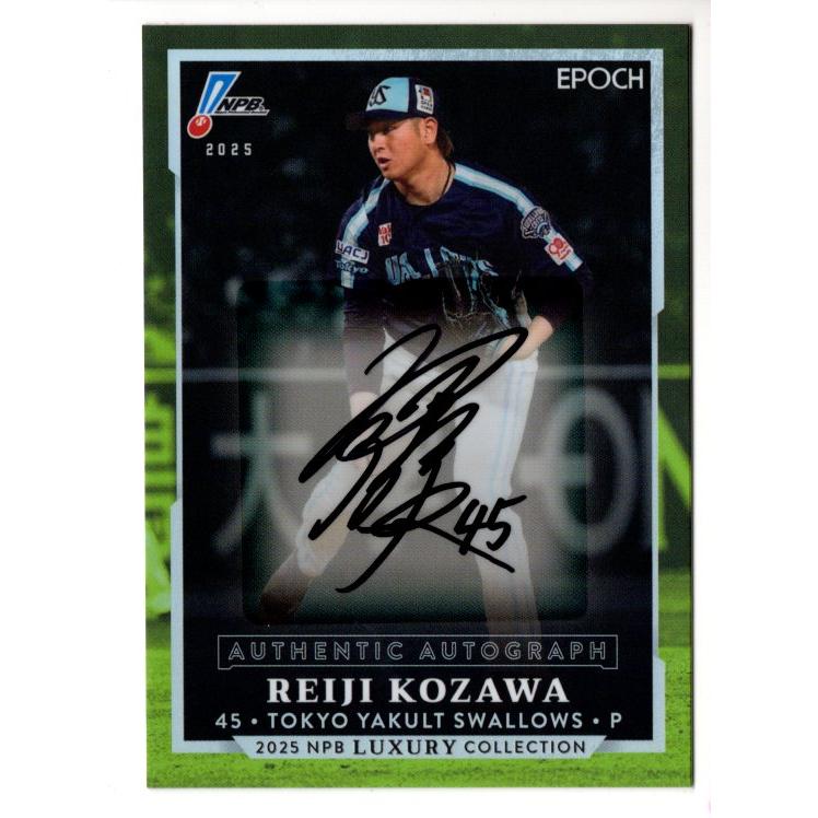 25EPOCH Luxury Collection 小澤怜史 直筆サインカード 49枚限定