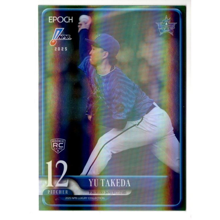 25EPOCH Luxury Collection 竹田祐 99枚限定パラレル ルーキー