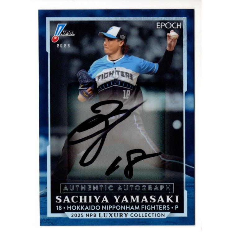 25EPOCH Luxury Collection 山崎福也 直筆サインカード 39枚限定