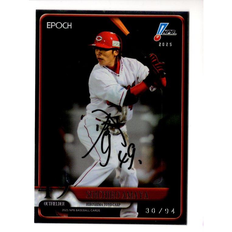 25EPOCH NPBプロ野球カード 天谷宗一郎 直筆サインカード 94枚限定