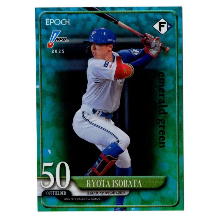 25EPOCH NPBプロ野球カード 五十幡亮汰 Emerald Green パラレル 50枚